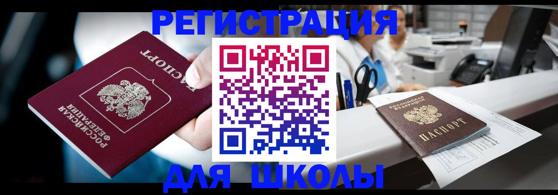 прописка 2025 в Костомукше